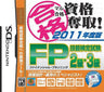Maru Goukaku: Shikaku Dasshu! 2011-Nendohan Financial Planner Ginou Kentei Shiken 2-Kyuu 3-Kyuu