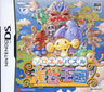 Soroeru Puzzle Douwa Oukoku