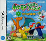 Pokemon Fushigi no Dungeon: Sora no Tankentai