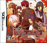Hiiro no Kakera DS