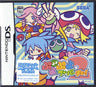 Puyo Puyo Fever 2