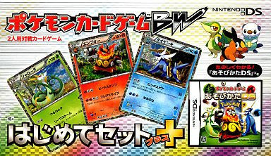 Pokemon Card Game BW Hajimete Set Plus - Solaris Japan Pokemon Card Game BW Hajimete Set Plus - Solaris Japan