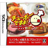 Chubaw Desuyo! Kyoushou Recipe Shuu