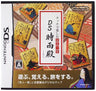 Touch de Tanoshimu Hyakunin Isshu: DS Shigureden