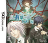 Shin Hisui no Shizuku: Hiiro no Kakera 2 DS