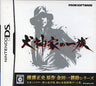 Inukana no Ichizoku