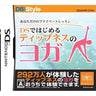 DS:Style Series: Anata Dake no Private Lesson - DS de Hajimeru - Tipness no Yoga