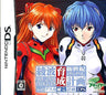 Neon Genesis Evangelion Ayanami Ikusei Keikaku DS with Asuka Hokan Keikaku