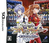 Hisshou Pachinko*Pachi-Slot Kouryoku Series DS Vol. 1: Shinseiki Evangelion - Magokoro o, Kimi ni