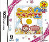 Cooking Mama 2 (Dream Age Collection Best)