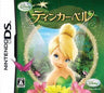 Disney Fairies: Tinker Bell