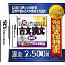 Kobun Kanbun DS (Best Price)