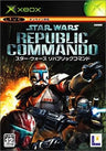 Star Wars Republic Commando
