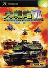 Daisenryaku VII (Kool Kizz)