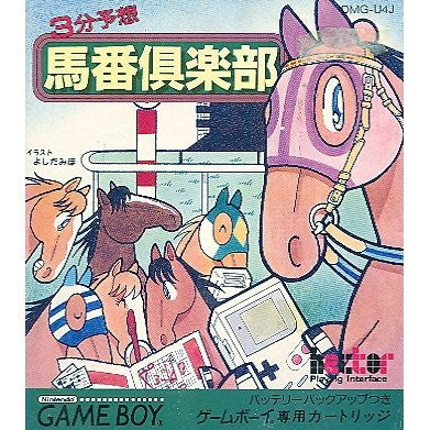 3 Fun Yosou Umaban Club