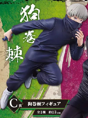 Jujutsu Kaisen - Inumaki Toge - Ichiban Kuji Jujutsu Kaisen ~Shi~ - C Prize (Bandai Spirits)