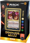 Magic: The Gathering Trading Card Game - Dominaria United - Commander Deck Painbow - Japanese ver. (Wizards of the Coast)