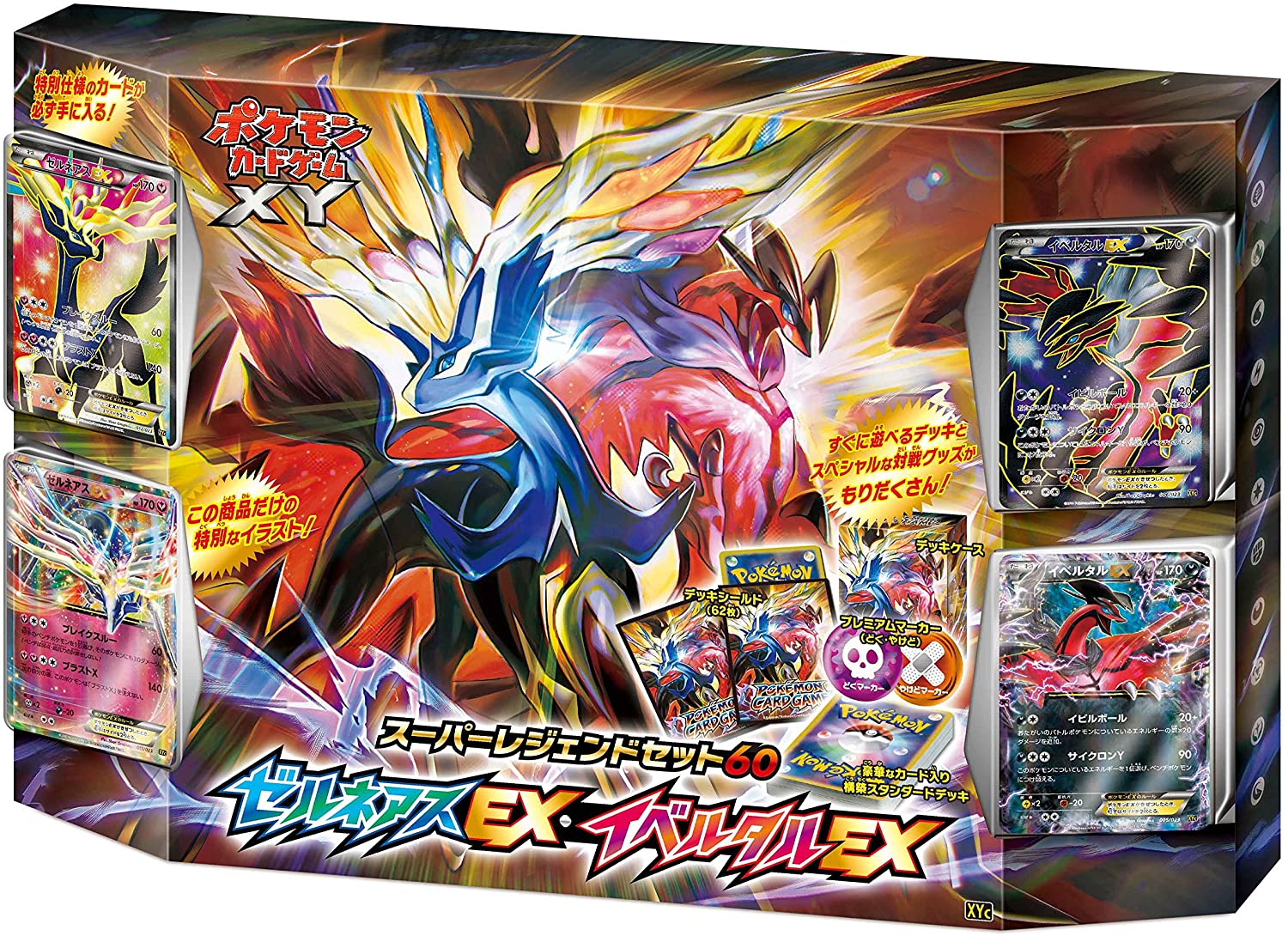Pokemon Trading Card Game - XY - Super Legend Set 60 - Xerneas EX and - Solaris Japan Pokemon Trading Card Game - XY - Super Legend Set 60 - Xerneas EX and - Solaris Japan