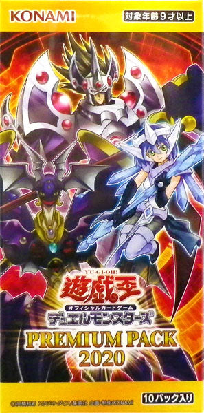 Yu-Gi-Oh! OCG Duel Monsters - PREMIUM PACK - Pack 2020 - Yu-Gi-Oh! Official  Card Game - Japanese Ver. (Konami)