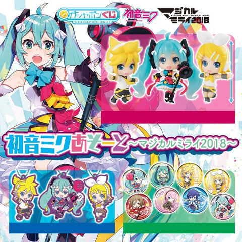 Vocaloid - Hatsune Miku - Hatsune Miku Assorted ~Magical Mirai 2018~ - Magical Mirai 2018 (Bandai) - Set of 14