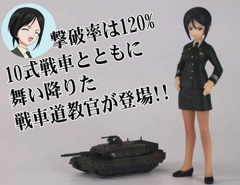 "GIRLS and PANZER" Chono Ami Captain & JSDF Type 10 Tank
