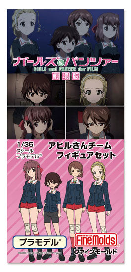 1/35 Girls und Panzer - Ahiru-san Team Figure Set Plastic Model