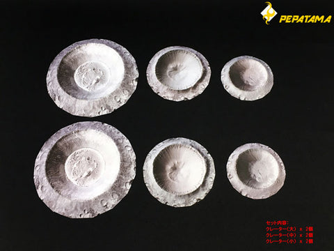 1/12 PEPATAMA Series S-005 Paper Diorama Crater A