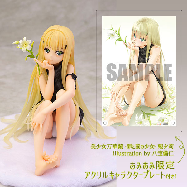 Bishoujo store Mangekyou Kannagi Yuuri figure