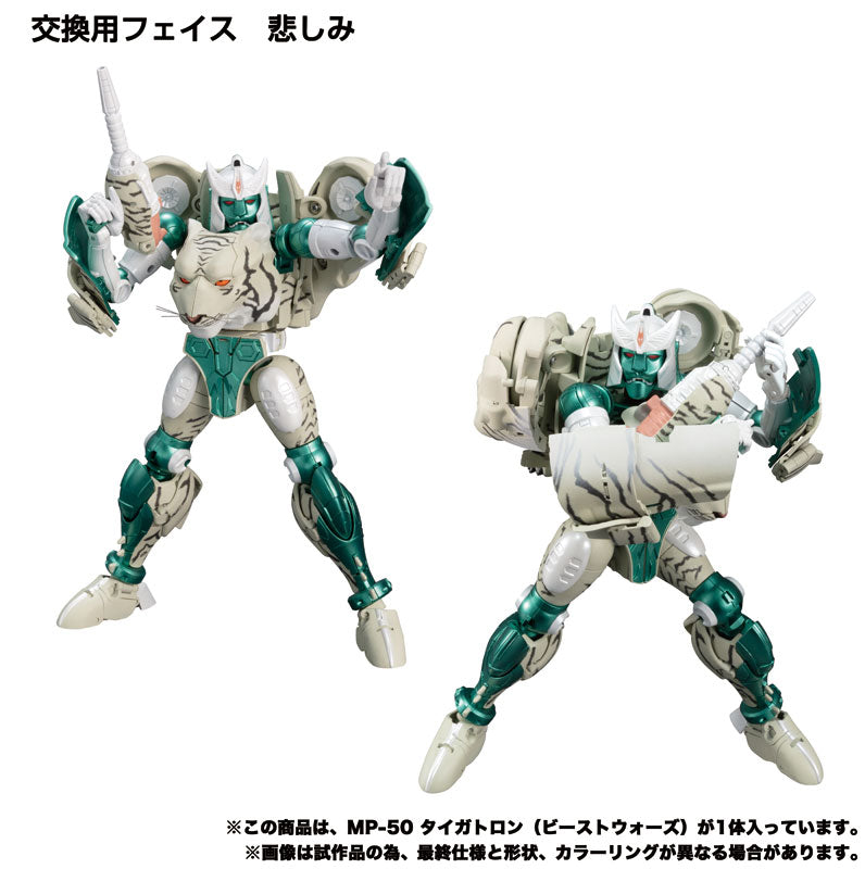 Transformers Masterpiece MP-50 Tigartron (Beast Wars) - Solaris Japan