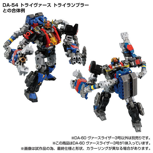 Diaclone DA-60 Verselizer No.3 [Takara Tomy] - Solaris Japan