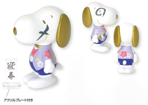 Variarts Snoopy vol.013 (Sunday Best)