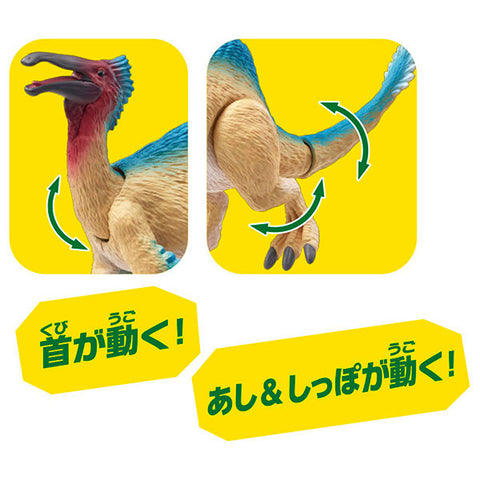 Ania AL-20 Deinocheirus