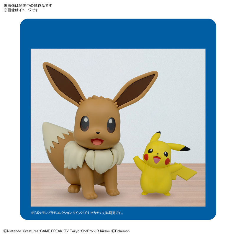 Bandai Spirits: Pokemon - 08 Mimikyu Model Kit Quick!!