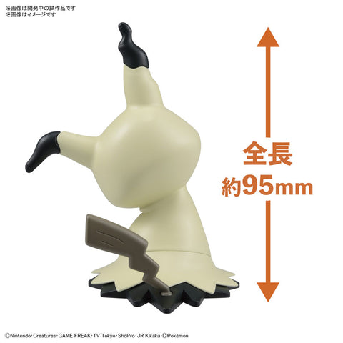 Pokemon Plamo Collection Quick!! 08 Mimikyu Plastic Model