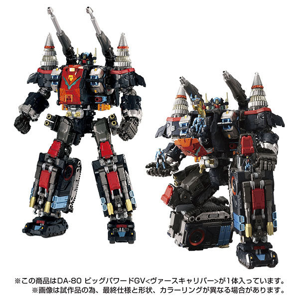 Combiners Big-Powered GV Land Battle Cruiser Concatenated Battle Trailer DA-19 Diaclone 2016 Combiners Big Powered Gv Land Battle Cruiser Concatenated Battle Trailer Da 19 Combiners Big-Powered GV Land Battle Cruiser Concatenated Battle Trailer DA-19 Diaclone 2016 Combiners Big Powered Gv Land Battle Cruiser Concatenated Battle Trailer Da 19