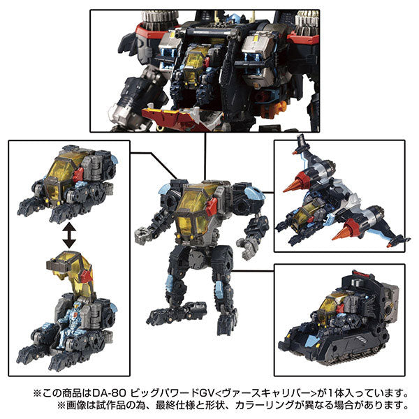 Diaclone - DA-80 - Big Powered GV - Verse Caliber (Takara Tomy