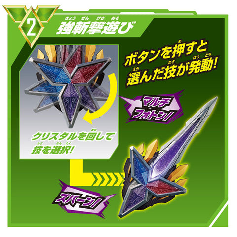 Ultraman Trigger DX Gritter Blade