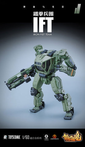 FORGING SOUL - AGS-11 - 1/60 - IRON FIST TEAM - BP-48 - Heavily Armed (MECHANIC TOYS)Mechanical Guard Jungle Type