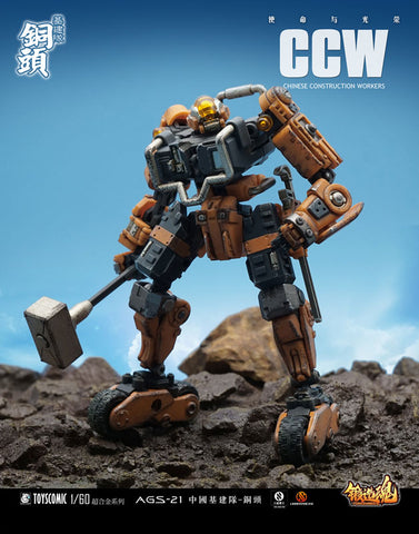 FORGING SOUL Series - AGS-21 - Construction Workers - Copper Head (TOYS COMIC)