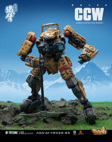 FORGING SOUL Series - AGS-22 - Construction Workers - Iron Arm (TOYS COMIC)