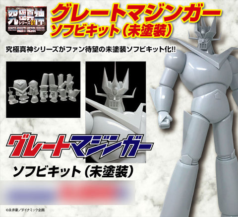 Mighty Mecha Series Great Mazinger Soft Vinyl Kit (Unpainted)