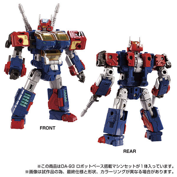 Diaclone - DA-93 - Robot Base Equipped Machine Set (Takara Tomy