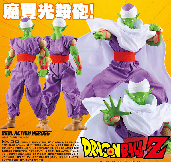 Dragon Ball Z - Piccolo - Real Action Heroes #415 - 1/6 (Medicom