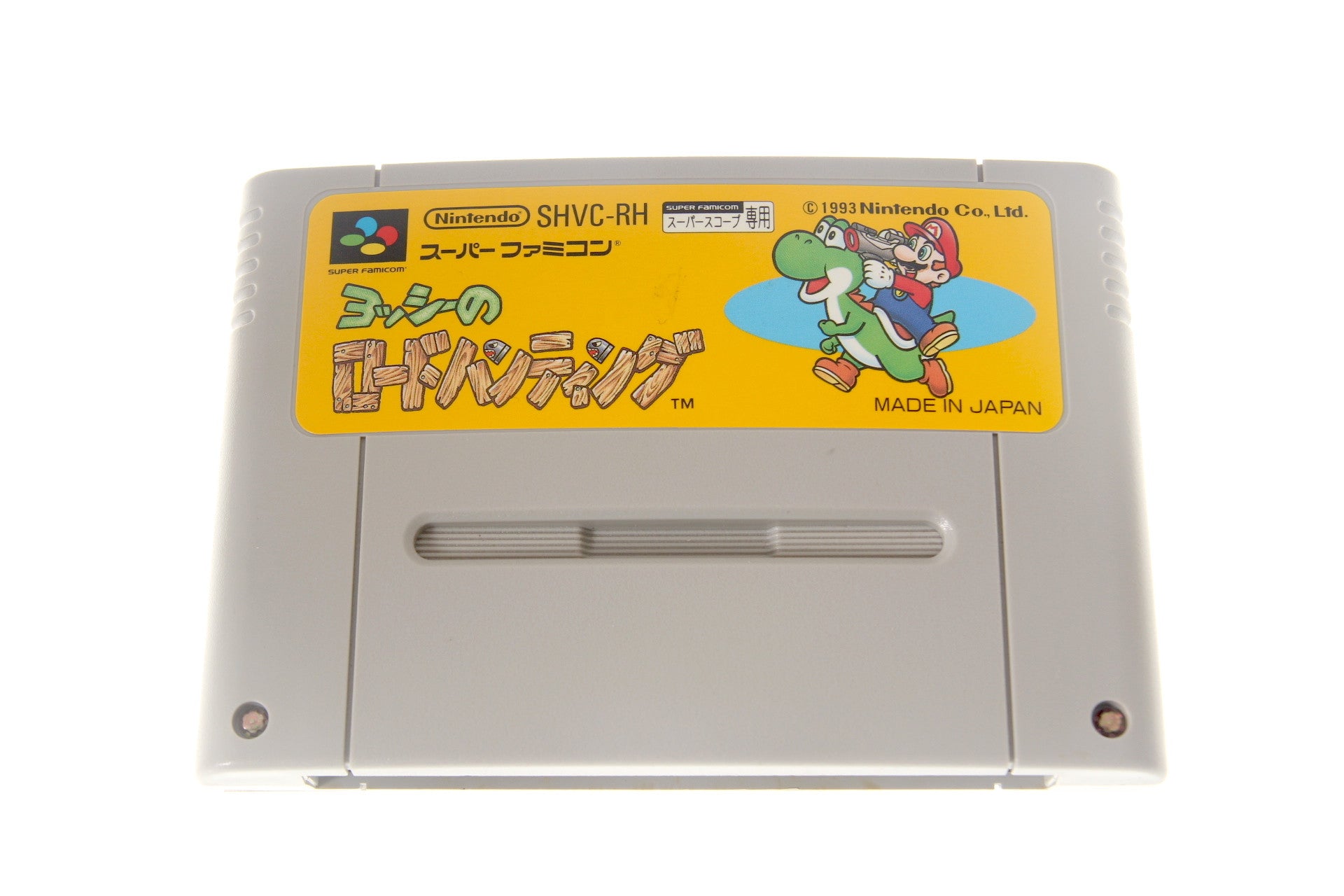 スーパースコープ スーパースコープ6 ヨッシーのロード