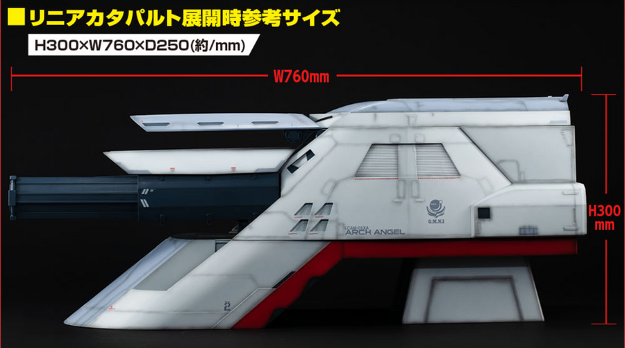 Kidou Senshi Gundam SEED - Realistic Model Series - Archangel Catapult Deck - 1/144 (MegaHouse) [Shop Exclusive]