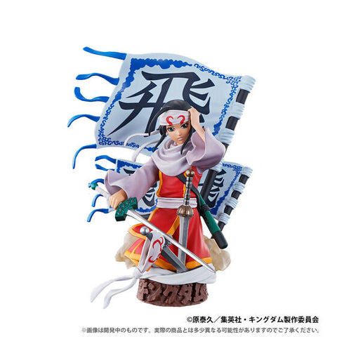 Kingdom - Ou Ki - Shin - Kyou Kai - Puchirama Series - PUCHIRAMA EX SERIES KINGDOM HADOU NO DAIISSHOU (MegaHouse)