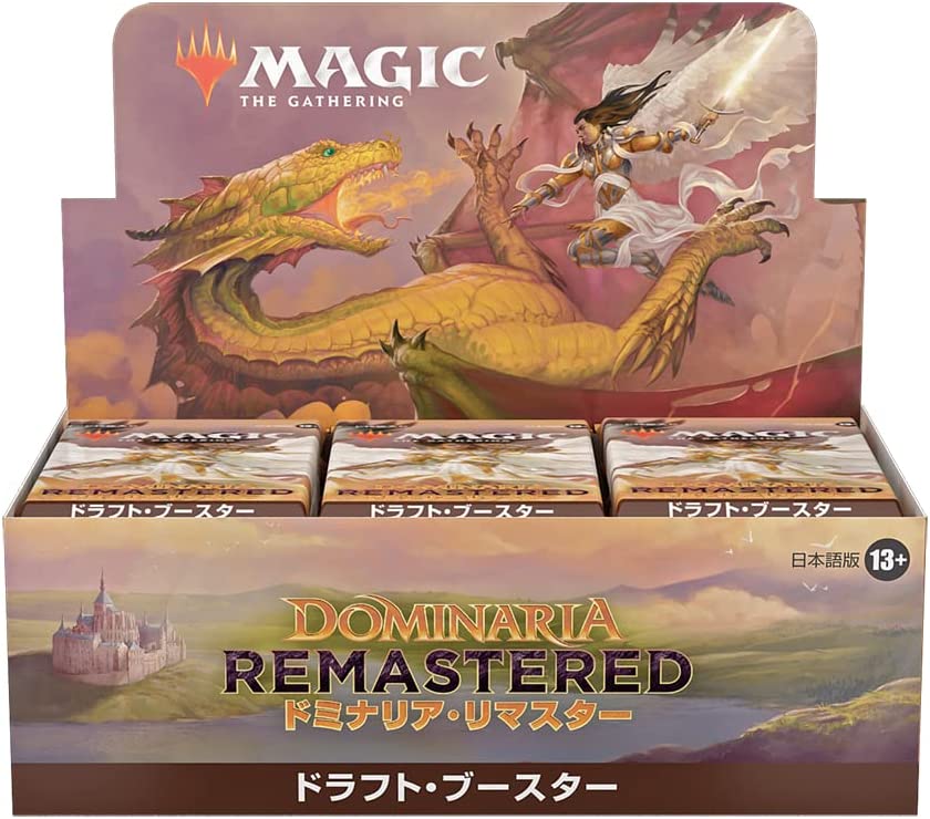 Magic The Gathering Dominaria Remastered Draft Booster Box Magic The Gathering Dominaria Remastered Draft Booster Box
