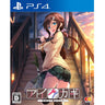 AIKAGI: KIMI TO ISSHONI PACK - PS4