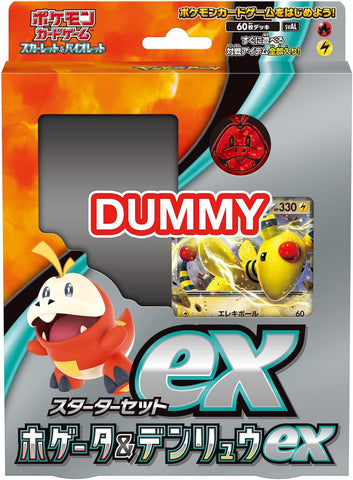 Pokemon Trading Card Game - Scarlet & Violet - Starter Set - Fuecoco and Ampharos - Japanese Ver. (Pokemon)