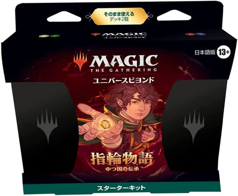 Magic: The Gathering Trading Card Game - The Lord of the Rings: Tales of Middle-Earth - Starter Kit - Japanese ver. (Wizards of the Coast)